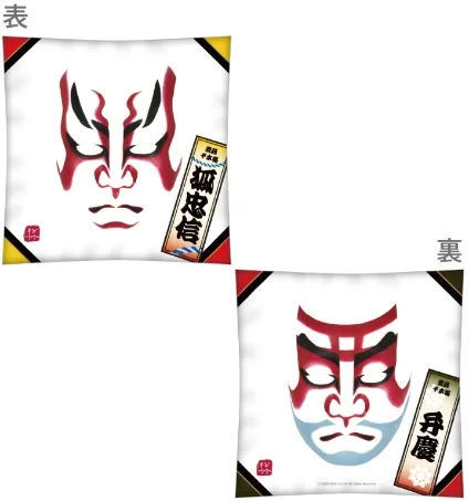 ▲C:狐忠信/弁慶