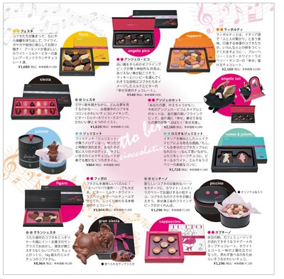 リーフレット 商品ラインナップ