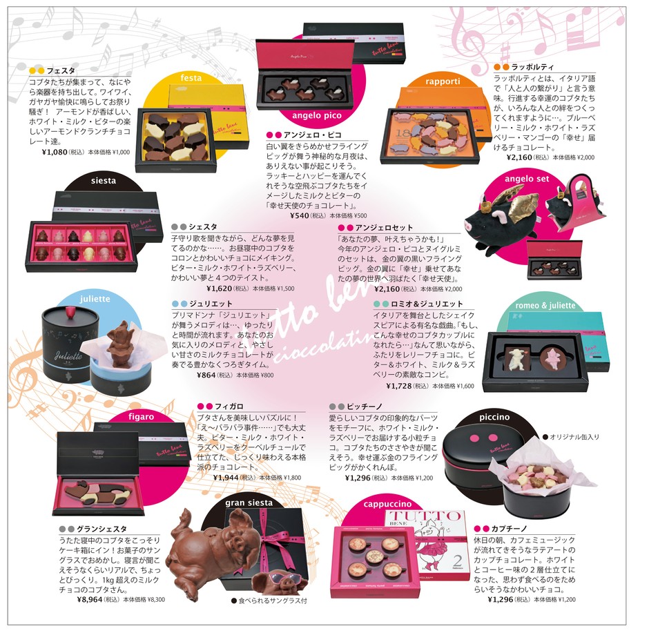リーフレット 商品ラインナップ