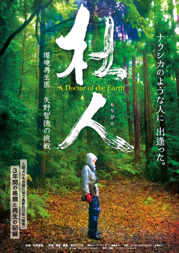 映画「杜人」より