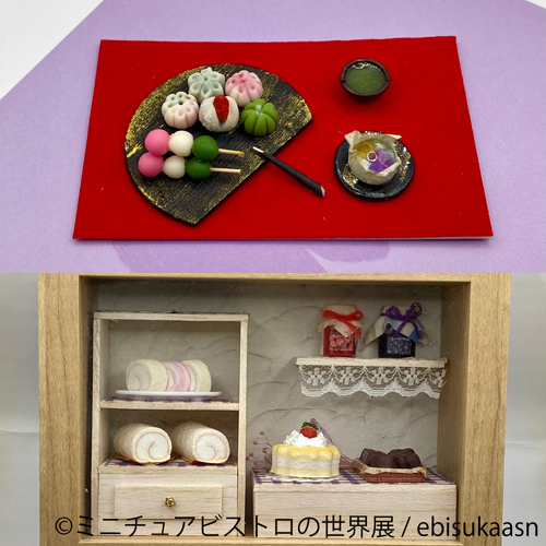 ミニチュアビストロ グッズ：ebisukaasn