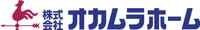 株式会社オカムラホーム