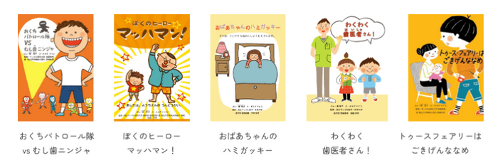 はいく絵本
