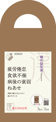 補中益気湯