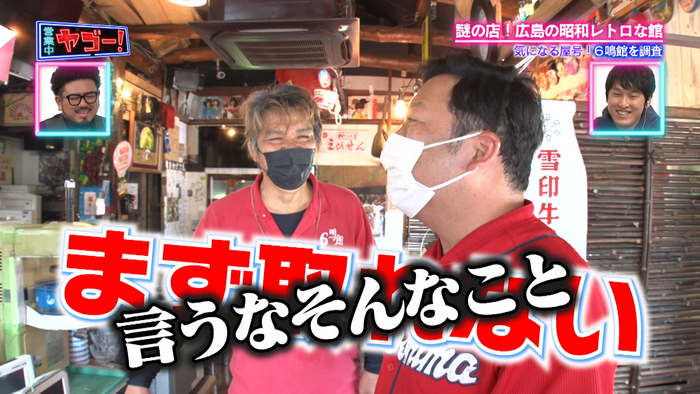広島の屋号はボールボーイ佐竹が調査!