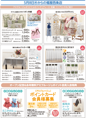 5月8日広告