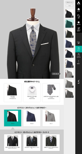 コーディネート