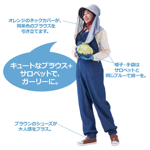 畑のコーディネートその3