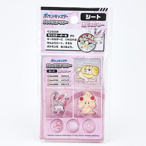 ポケモンのキーホルダーパーツ