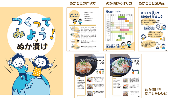 ガイドブック