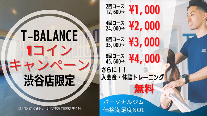 渋谷店限定1コインキャンペーン こちらの画像をご提示下さい。