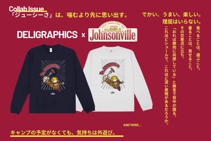 DELIGRAPHICS&times;Johnsonvilleコラボ記事