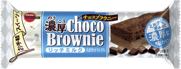 濃厚チョコブラウニーリッチミルク