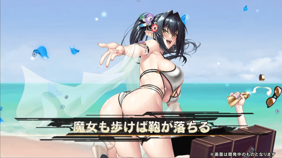 奥義発動画面
