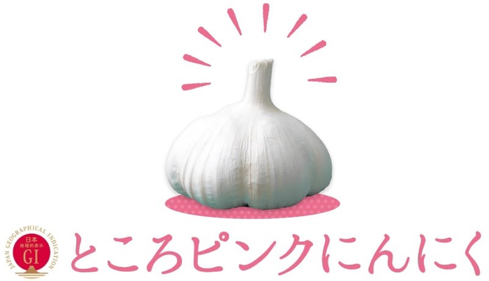 ところピンクにんにく