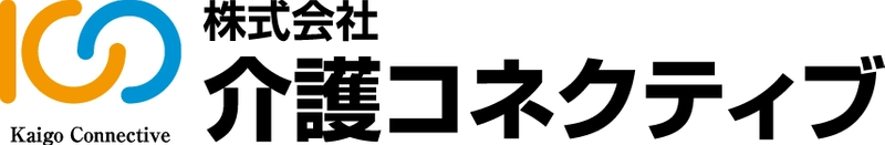 株式会社介護コネクティブ