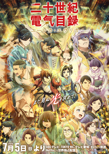 (C)結城弘・京都アニメーション／明滋電氣商工会