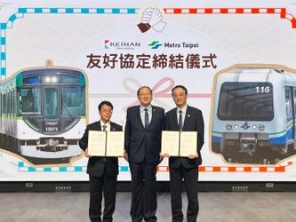 台湾鉄道2社（台北メトロ・高雄メトロ）と友好連携協定を締結しました