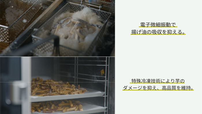 旨味を引き出す製法