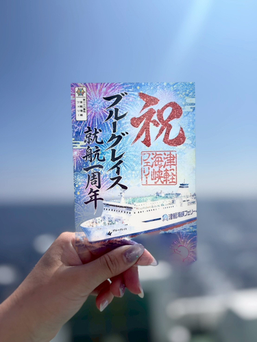 BG御船印デザイン(1)