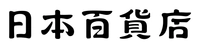 株式会社日本百貨店