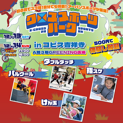 イベントビジュアル(1)