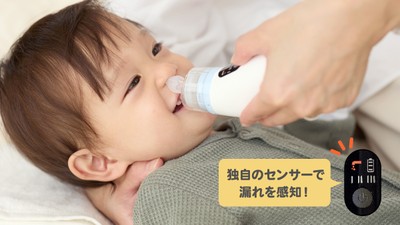 独自のセンサーを搭載
