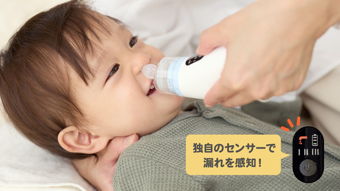 独自のセンサーを搭載