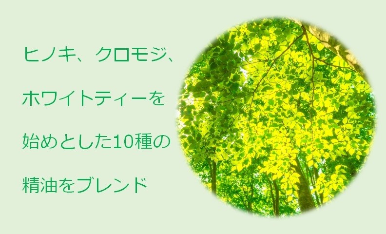 森林ブレンド