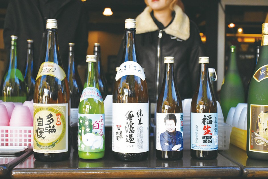 石川酒造銘柄