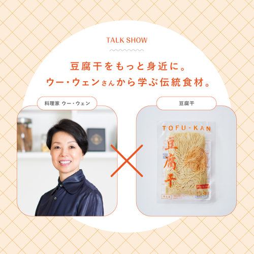トークショービジュアル