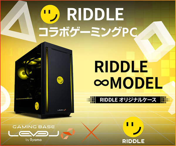 Riddle コラボゲーミングPC