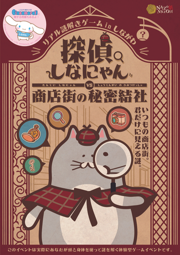 イベントのメインビジュアル(権利表記：©2025 SANRIO CO., LTD. APPROVAL NO. L660022)