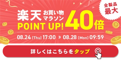 【ポイント最大20倍！】ジェンダーレスコスメNALC『楽天お買い物マラソン』に参加！