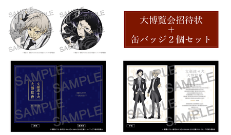 ※限定グッズ引換券のみではご入場いただけません。入場券を併せてご購入ください。