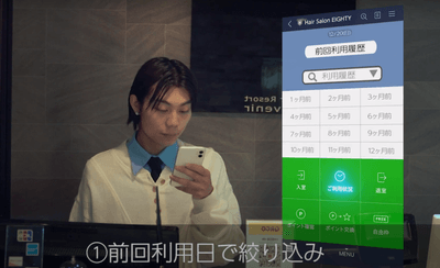 お客様を利用日や頻度で絞り込み、ご連絡することもできます！※実際のダッシュボードのUIとは異なります
