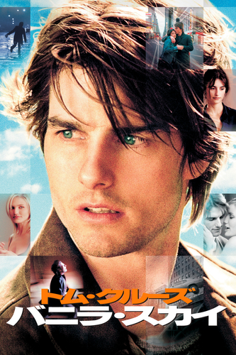 TM & Copyright (c) 2001 Paramount Pictures. All rights reserved.