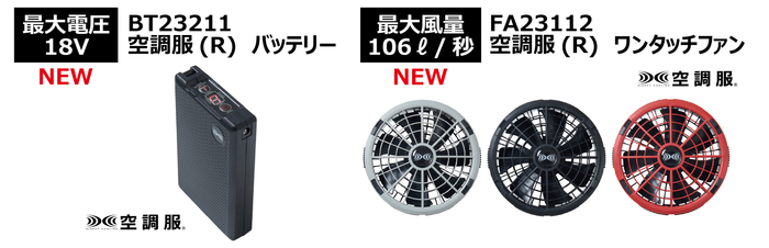 BT23211/FA23112