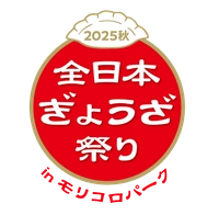 全日本ぎょうざ祭り事務局(株式会社ゲイン)