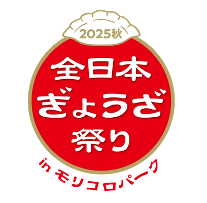 全日本ぎょうざ祭り事務局(株式会社ゲイン)