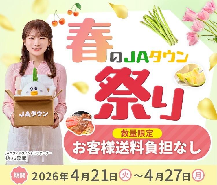春のJAタウン祭り