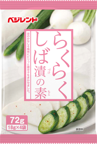 らくらくしば漬の素