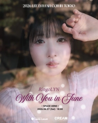 LEE LYN、実写恋愛シミュレーションゲーム出演作の新曲「Lime」を初披露へ。東京ファンコン『With You in June』開催！