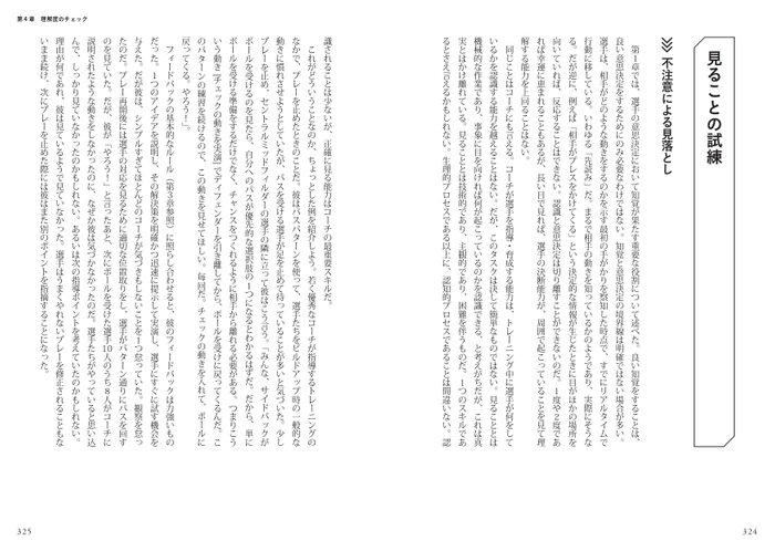 第4章 理解度のチェック
