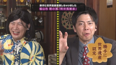 【スナックコットン】広島の宝を大発掘！
これ世界遺産でええじゃろ！勝手に認定ＳＰ
7月23日(木)深夜0時21分放送