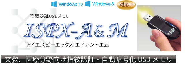 ISPX-A&M ロゴ