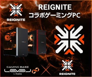 iiyama PC LEVEL∞、Genburten選手が所属するプロゲーミングチーム「REIGNITE」とのスポンサー契約締結　LEVEL∞ RGB BuildコラボゲーミングPC発売