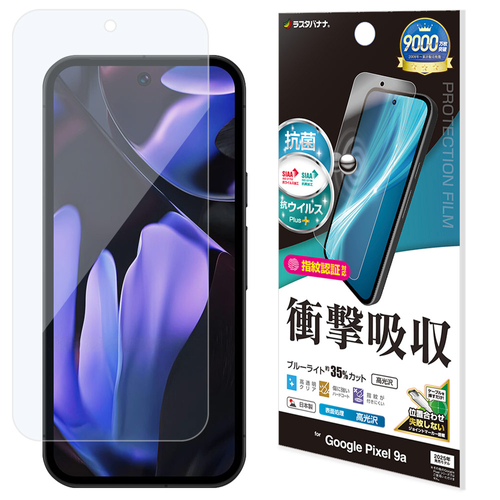 衝撃吸収高光沢フィルム