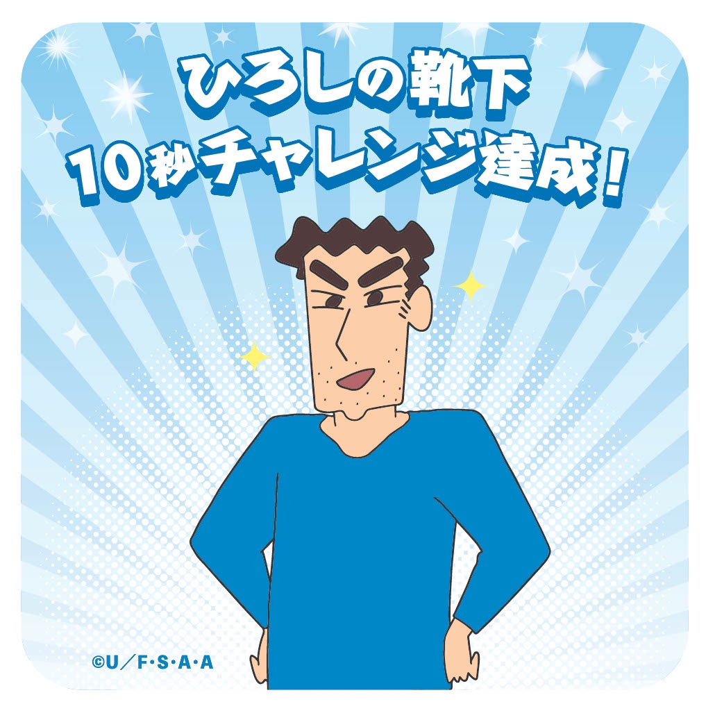 ▲クリアした方にはオリジナルステッカーをプレゼント！