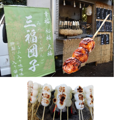 「三福団子」とキッチンカー （過去開催時の様子）